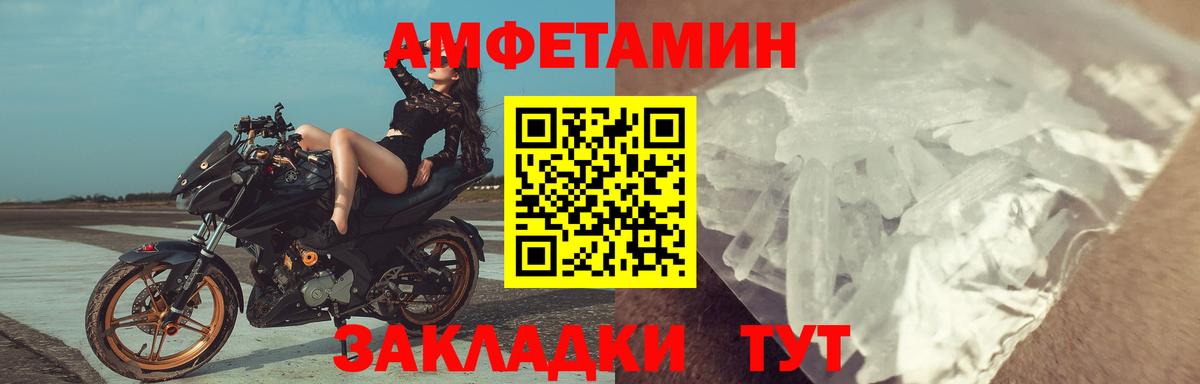 Гагарин  Amphetamine 97%  Вход с VPN 