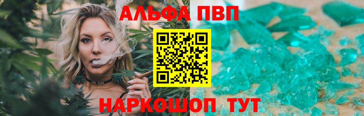 Гагарин  А ПВП мука  A-PVP Crystall  Вход с VPN  A PVP VHQ 