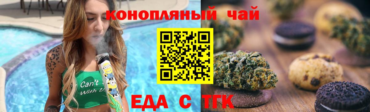 Печенье с ТГК марихуана  Вход с VPN  Гагарин 