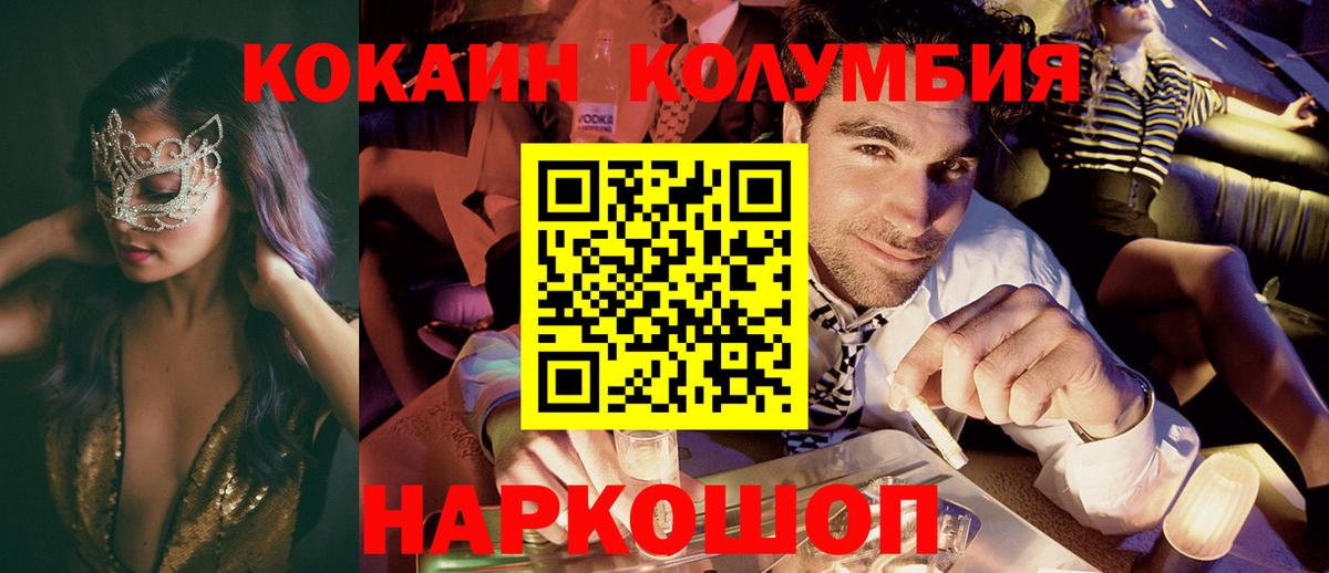 КОКАИН Боливия  КОКАИН  Гагарин  Кокаин 97%  Вход с VPN 