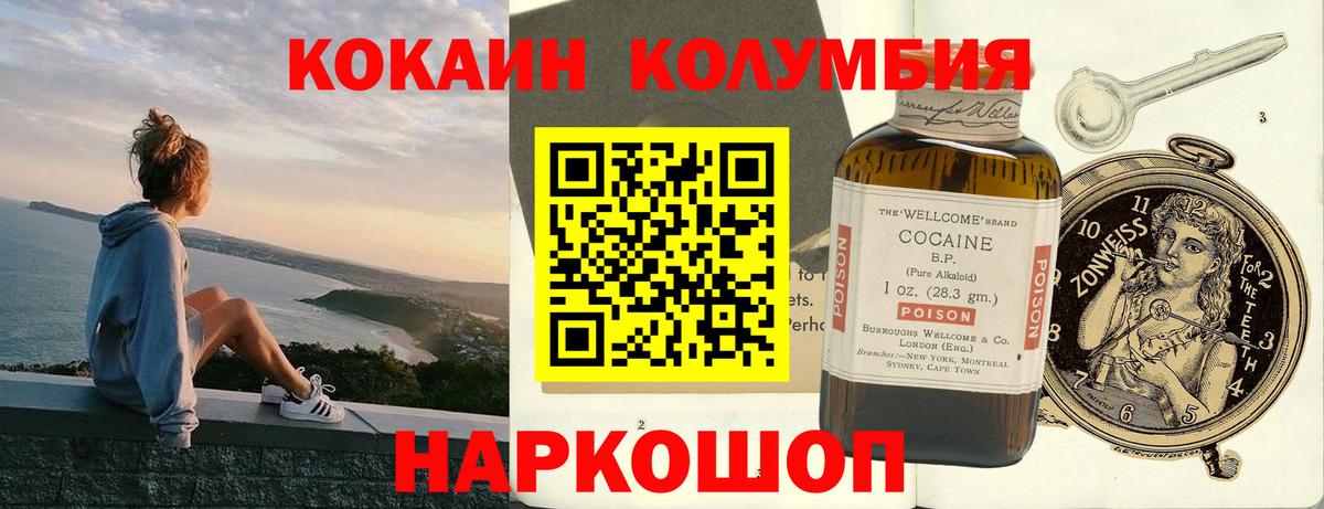 Cocaine Columbia Гагарин