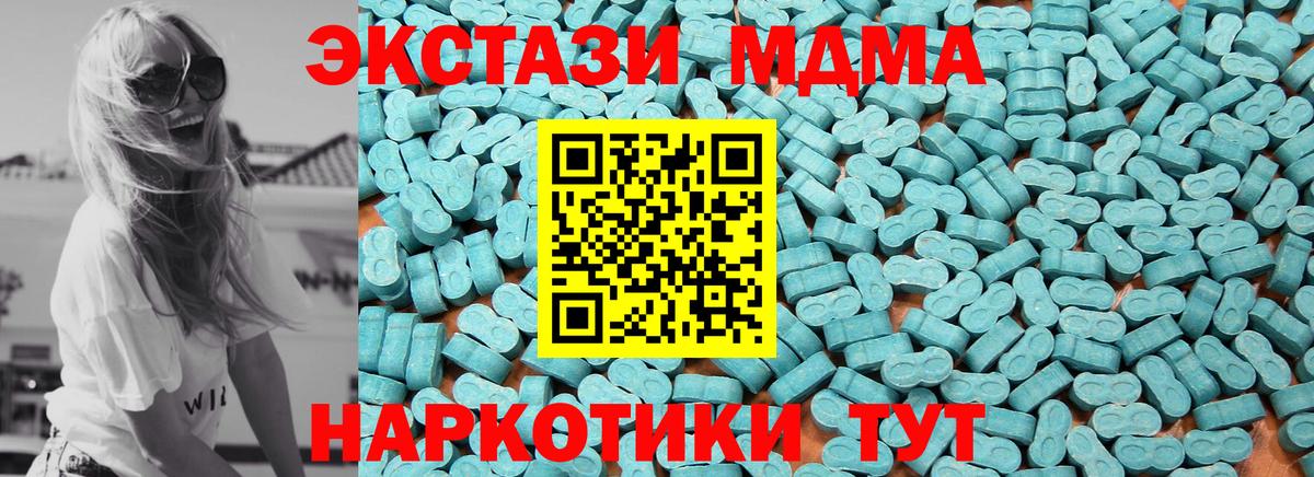 Экстази таблы  Экстази  Вход с VPN  Гагарин  Ecstasy Cube 