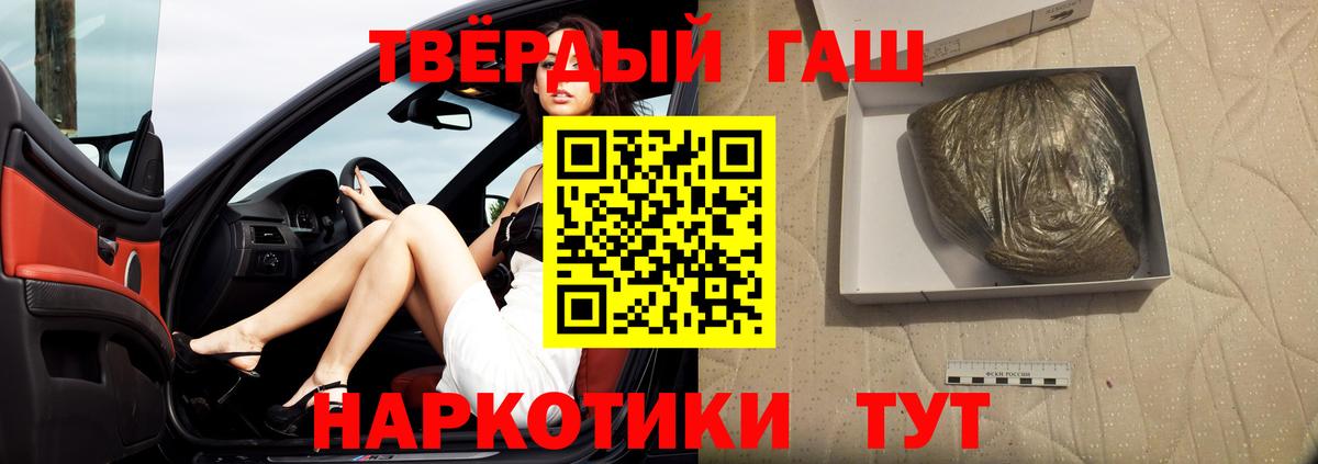 ГАШИШ Cannabis  ГАШ гашик  Гагарин  ГАШИШ  Вход с VPN 