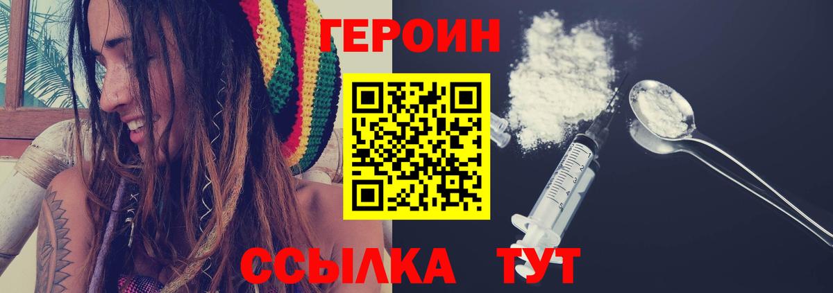 Гагарин  ГЕРОИН Heroin  Вход с VPN 