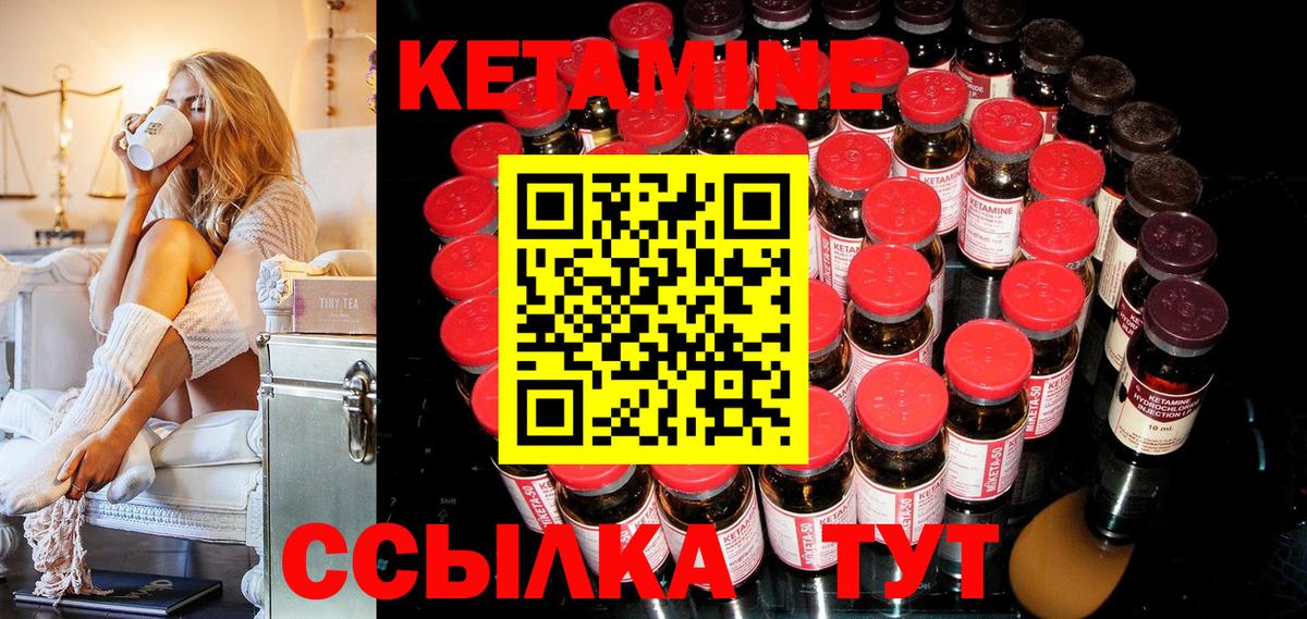 Кетамин VHQ Гагарин
