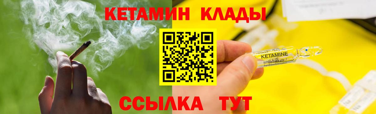 Кетамин VHQ  Вход с VPN  Гагарин  КЕТАМИН VHQ 