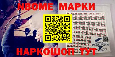 стафф Бийск