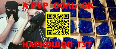 ALPHA PVP Беслан