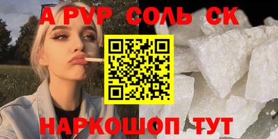 стафф Бийск