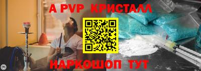 ALPHA PVP Беслан