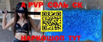 ALPHA PVP Беслан