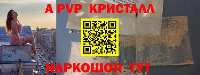 стафф Бийск
