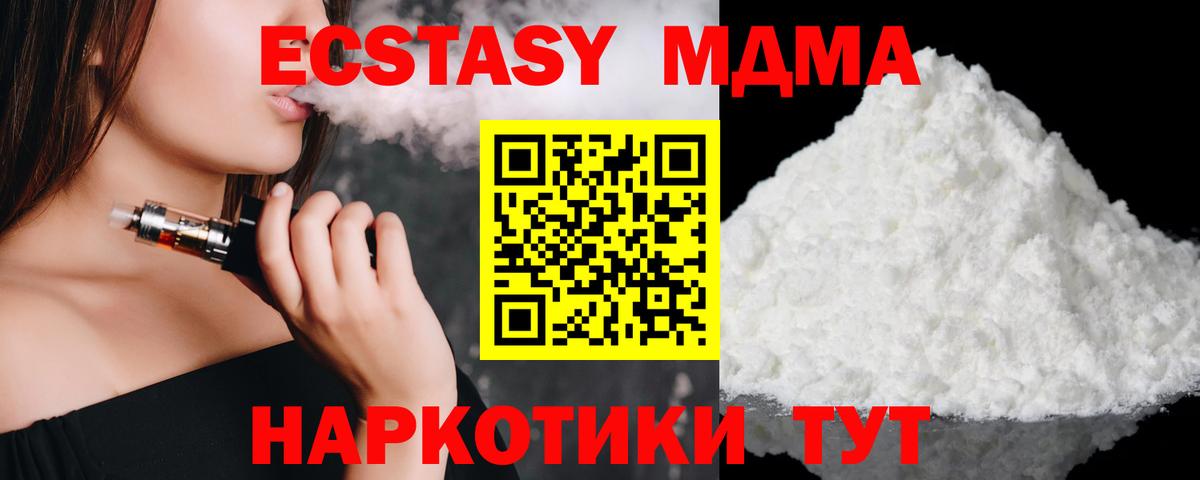 MDMA VHQ  Вход с VPN  Гагарин  MDMA молли 