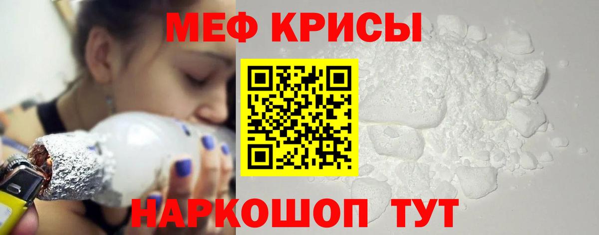 ссылка на мегу вход  Вход с VPN  Меф мука  МЯУ-МЯУ  Гагарин  МЯУ-МЯУ  Мефедрон кристаллы 