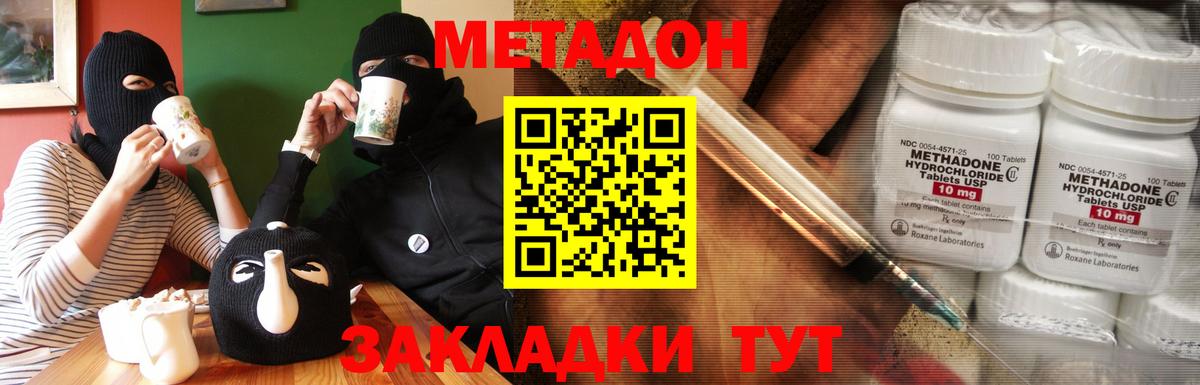 Метадон кристалл  ссылка на мегу как войти  Гагарин  Вход с VPN  Метадон белоснежный 