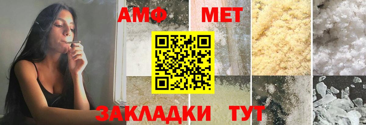 Первитин Methamphetamine Гагарин