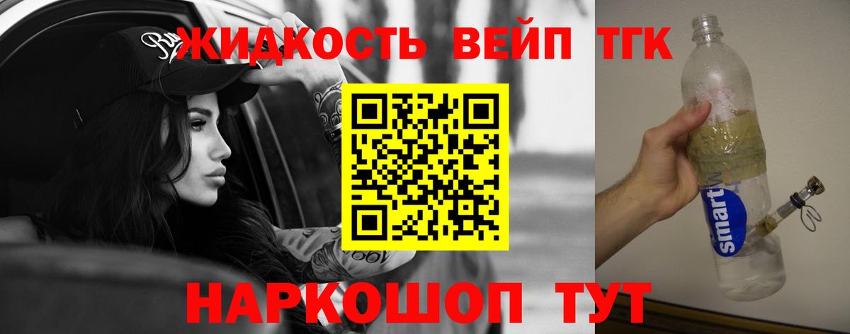 ТГК THC oil Гагарин