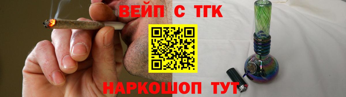 Дистиллят ТГК вейп с тгк  Дистиллят ТГК THC oil  Гагарин  Вход с VPN 