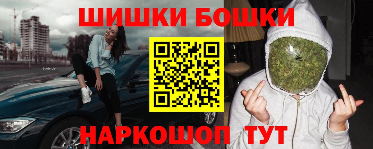 Шишки марихуана THC 21%  Каннабис планчик  Конопля тримм  Гагарин  Вход с VPN 